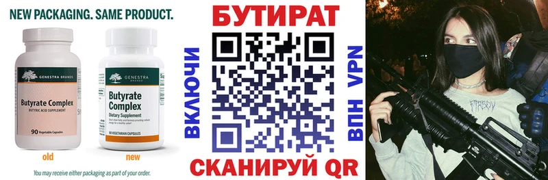hydra ссылки  Волгореченск  Бутират GHB  купить закладку 