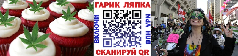 Печенье с ТГК конопля  Волгореченск 