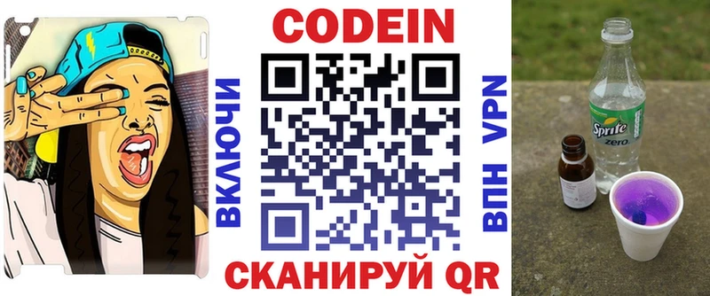 даркнет сайт  Волгореченск  Кодеин Purple Drank 