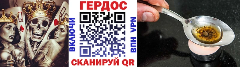 ГЕРОИН VHQ Волгореченск