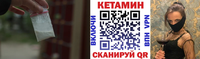 где можно купить   Волгореченск  Кетамин VHQ 